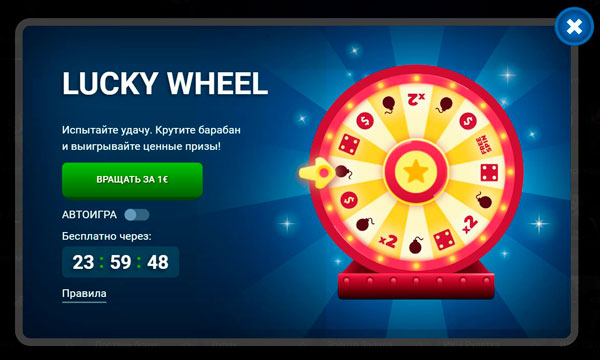 Вращение Lucky Wheel