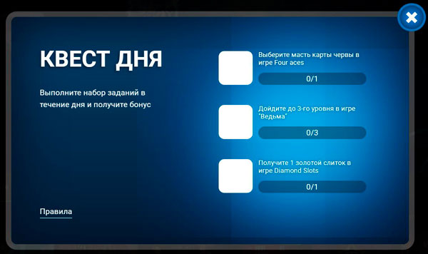 Задачи для квеста дня