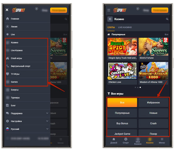Навигационная панель с играми