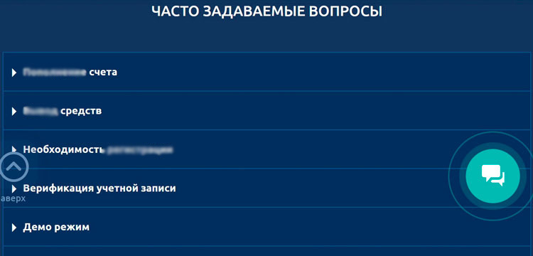 Распространенные вопросы
