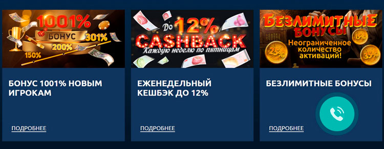 Спецпредложения для игроков