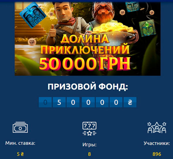 Условия одного из проходящих турниров