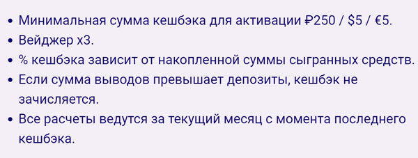 Условия возврата
