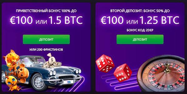 Два стартовых подарка