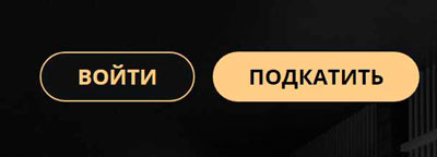 Кнопка запуска регистрации