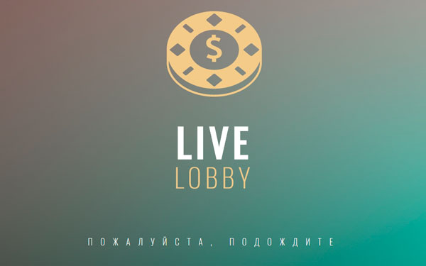 Лайв-игры не запускаются