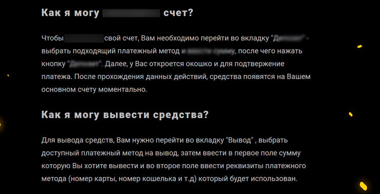 Малоинформативный FAQ