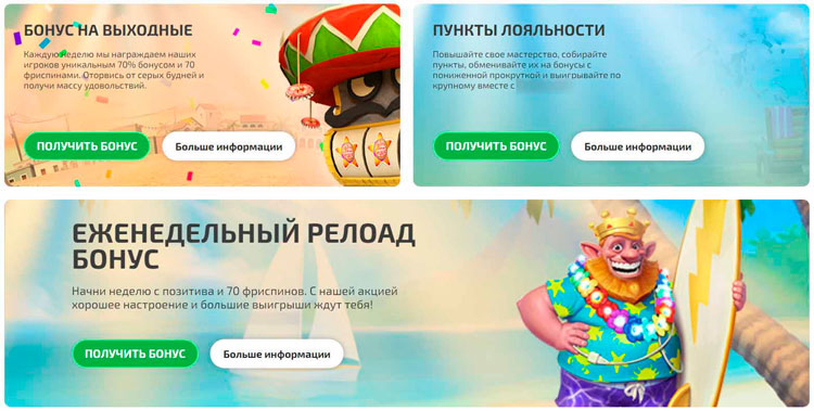 Акционные предложения