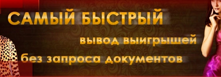 Обещание оператора не требовать документы