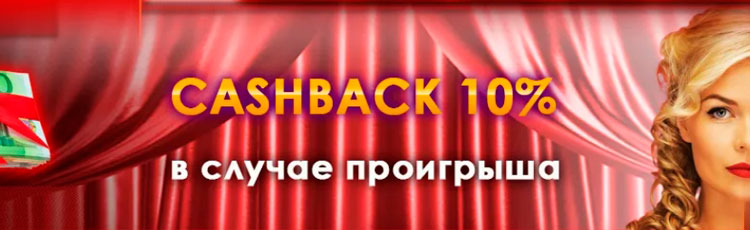 Регулярный возврат до 10%