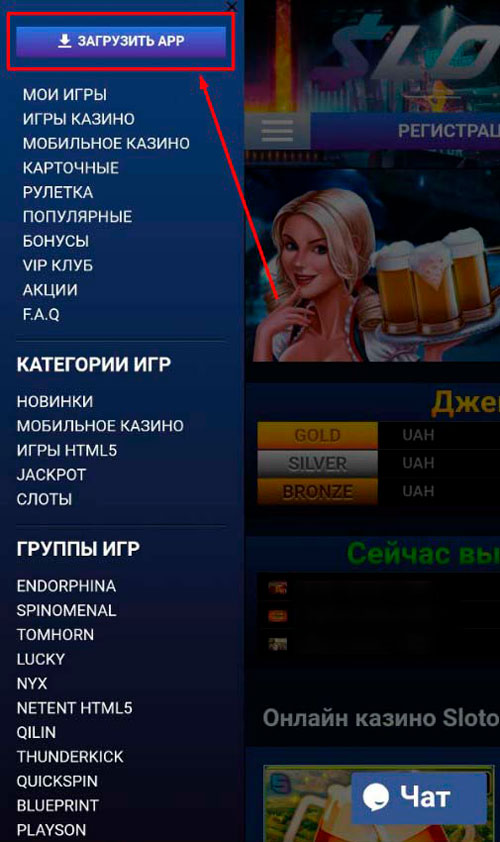 Скачивание APK-файла