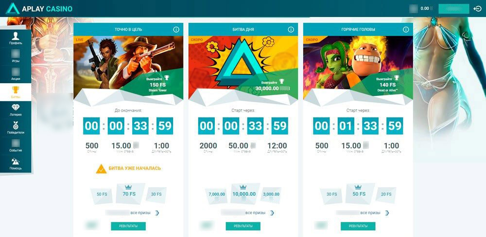 Состязания для игроков