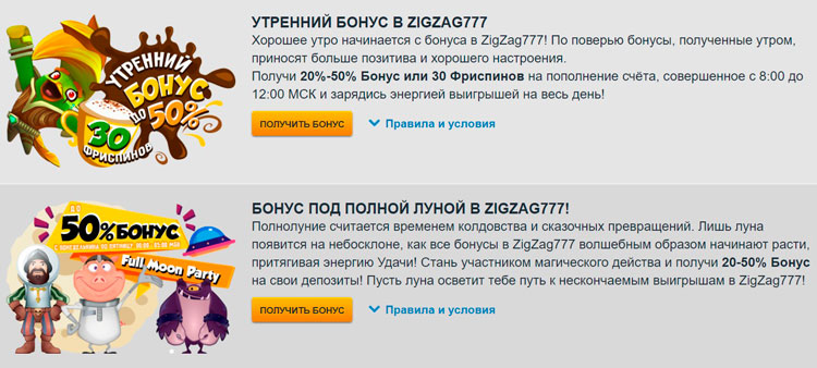 Промокод казино зигзаг онлайн рулетка видеочат бесплатно россия
