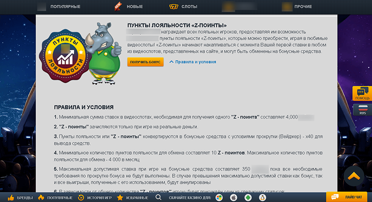 Статусы игроков