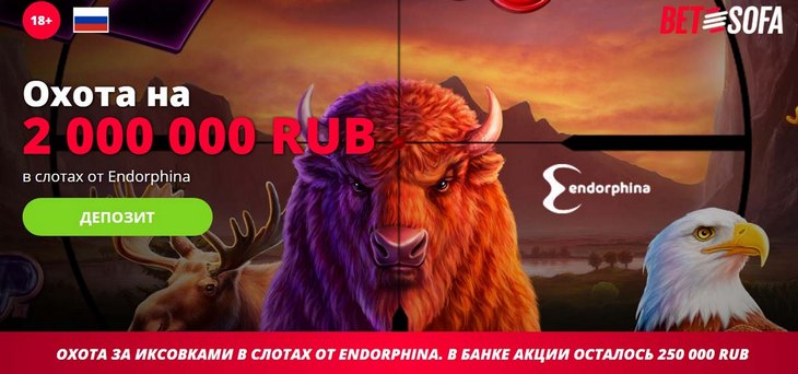 Турнир для слотов Endorphina