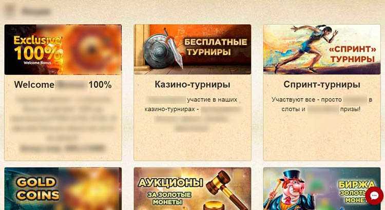 Действующие акции