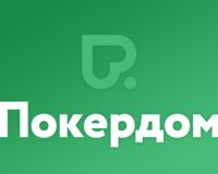 Покердом