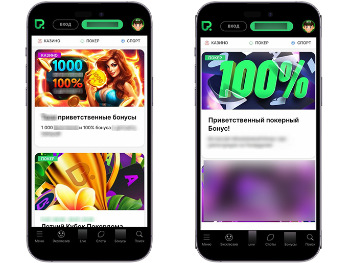 Акции от Pokerdom