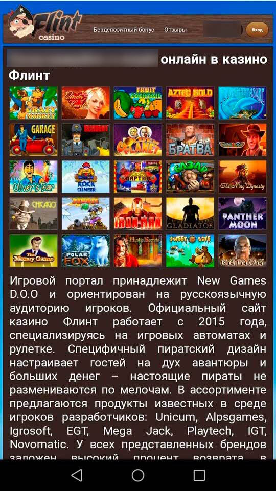 Сайт на смартфоне