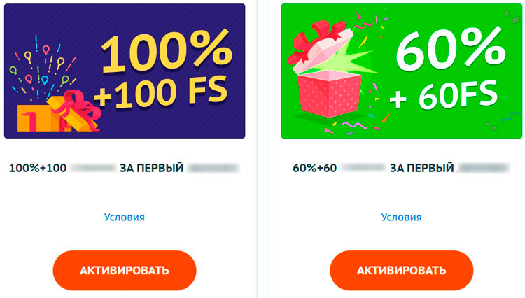 Стартовые промо