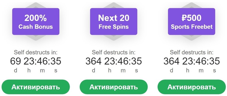 Промопредложения для новичков