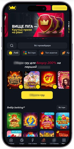 Раздел казино