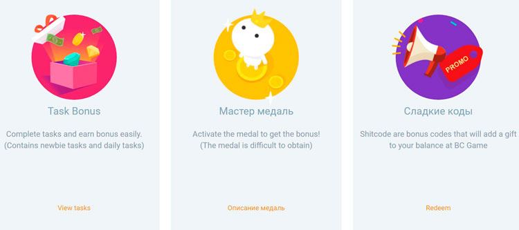 Бонусы в казино
