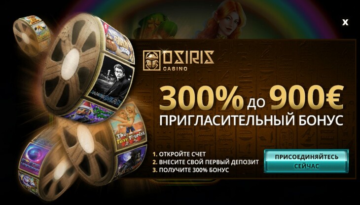 Стартовая промоакция