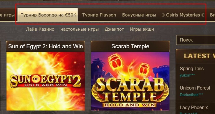 Автоматы для участников турниров