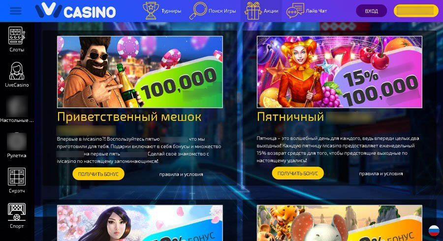 Бонусные предложения