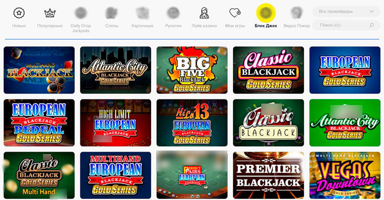 Версии блэкджека