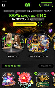 Сайт казино на мобильном