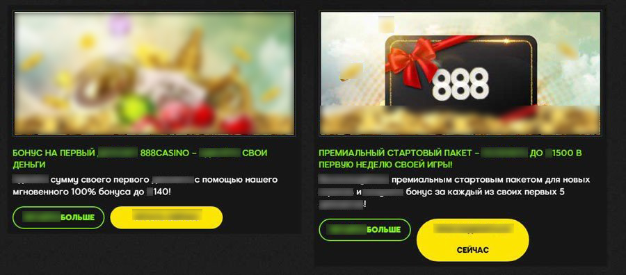 Бонусная политика