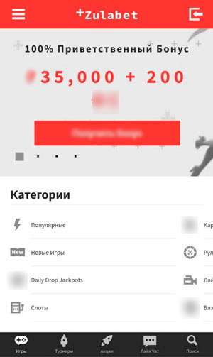 Начальная страница мобильного сайта 