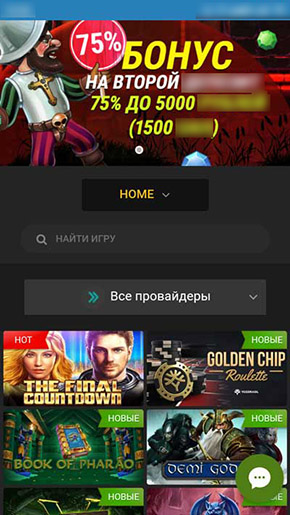 Мобильная версия казино