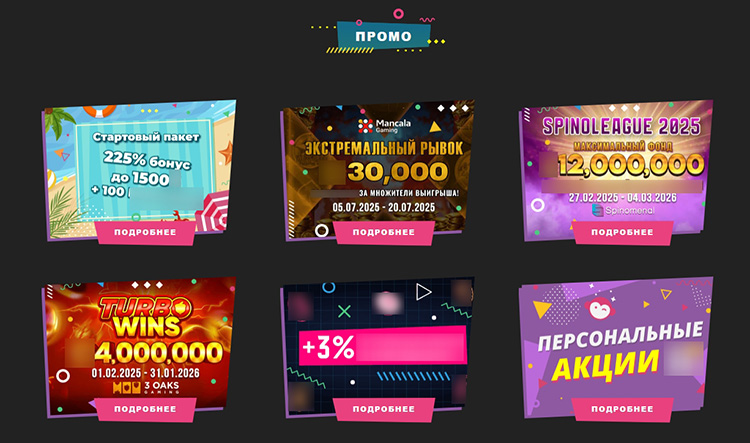 Акции Booi