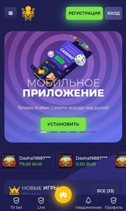 Казино на смартфоне