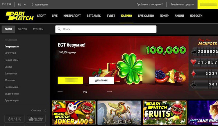 Раздел со слотами