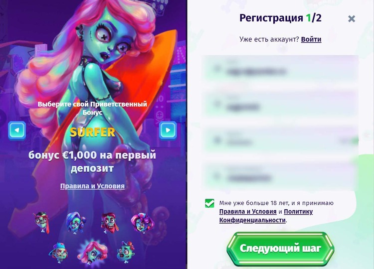 Выбор героя с соответствующим приветственным бонусом