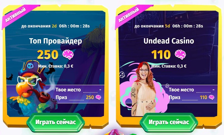 Проходящие турниры