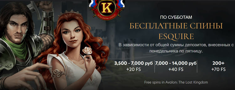 Субботние фриспины