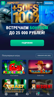 Версия сайта для смартфонов