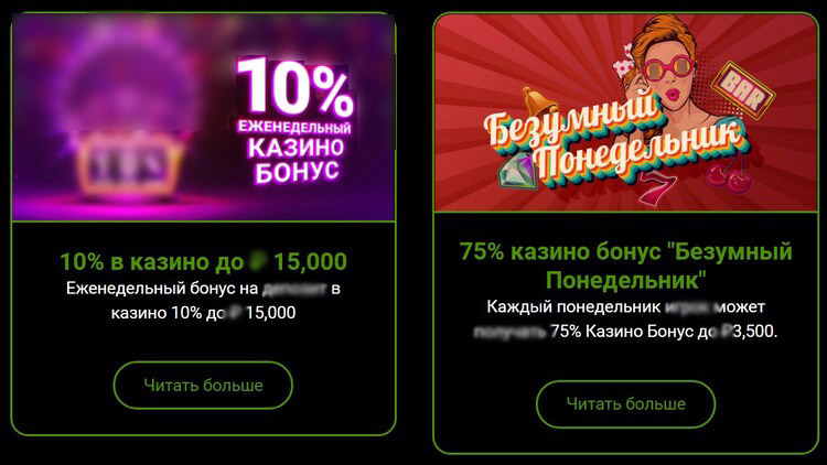 Возобновляемые еженедельные акции