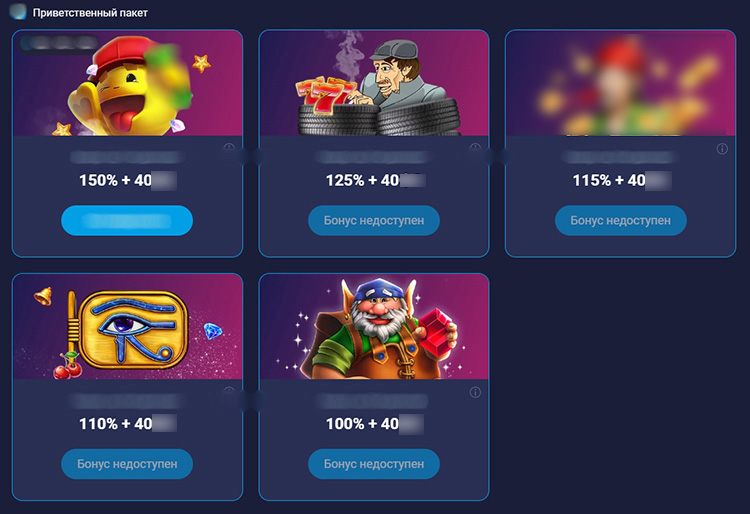 Бонусы в составе приветственного набора
