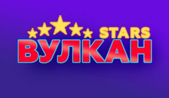 Онлайн-казино Вулкан Старс