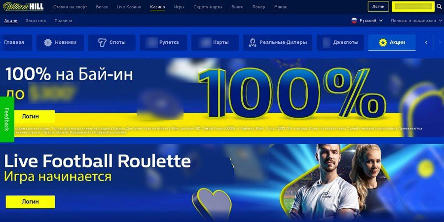 Бонусные предложения