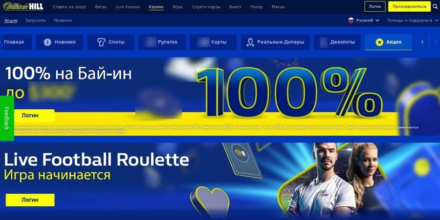 Бонусные предложения