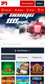 Игровые автоматы на телефоне