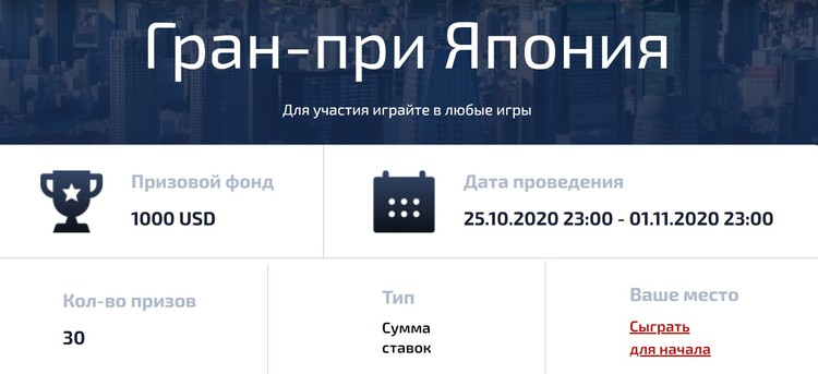 Большой турнир