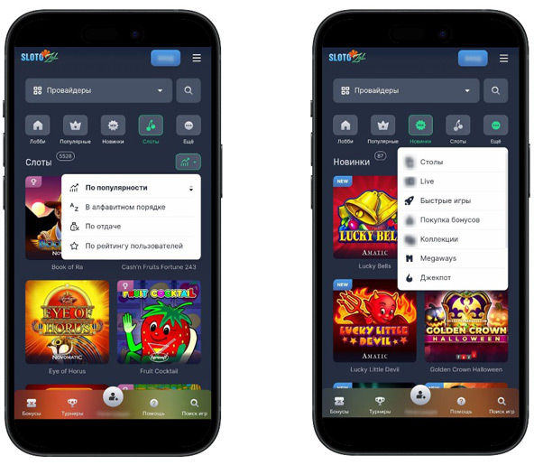 Популярные слоты